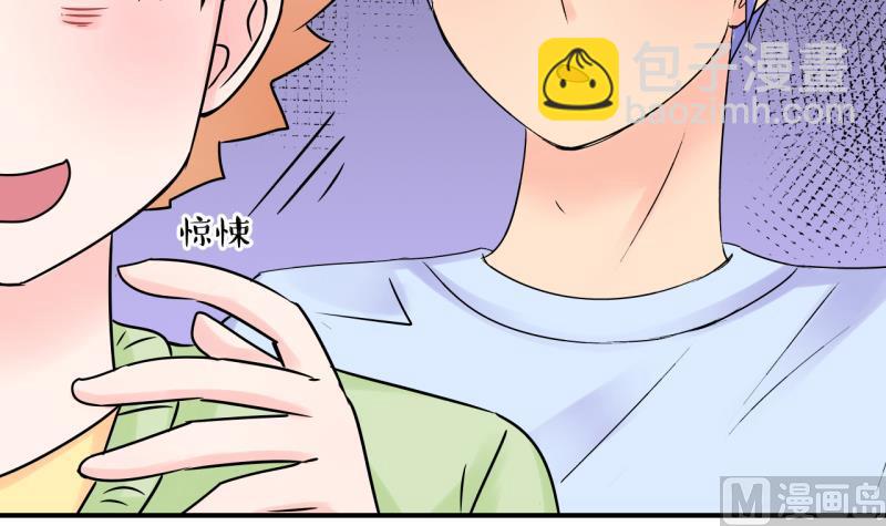 《变成男神怎么办》第188话 高怡莎的哥哥 1 第33页