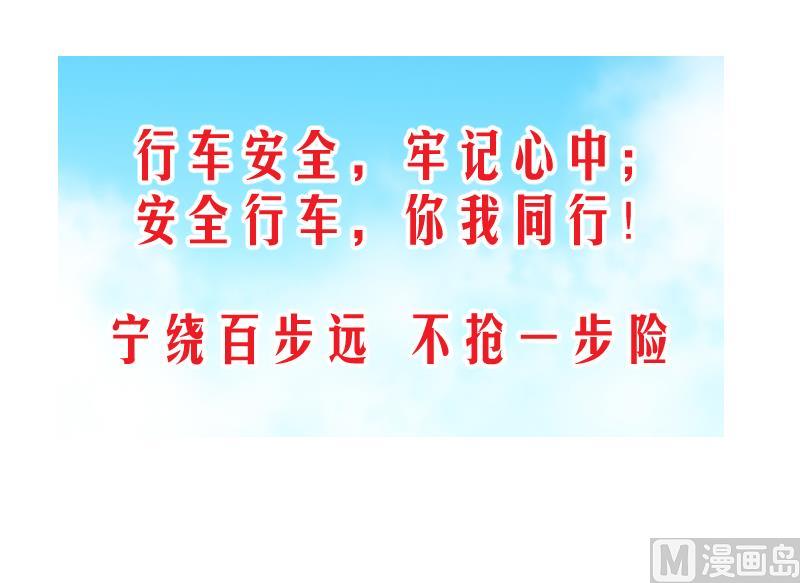 《变成男神怎么办》第188话 高怡莎的哥哥 1 第36页