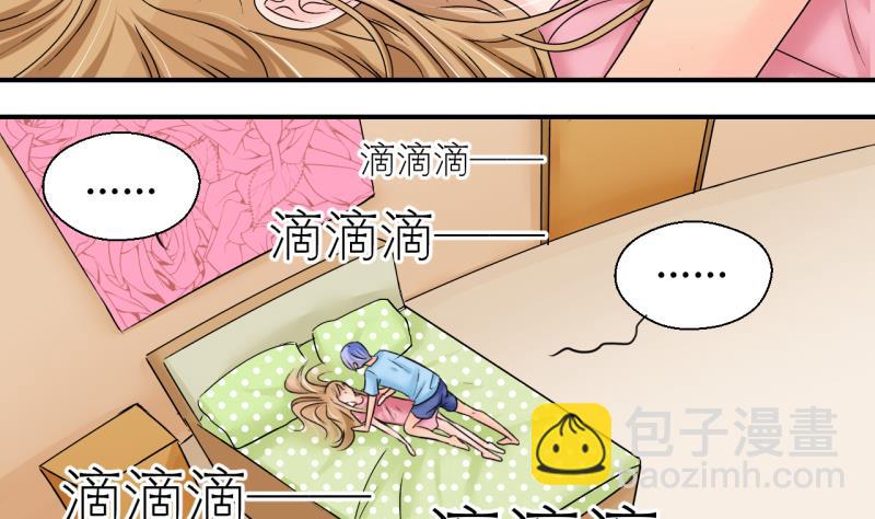 《变成男神怎么办》第188话 高怡莎的哥哥 1 第4页