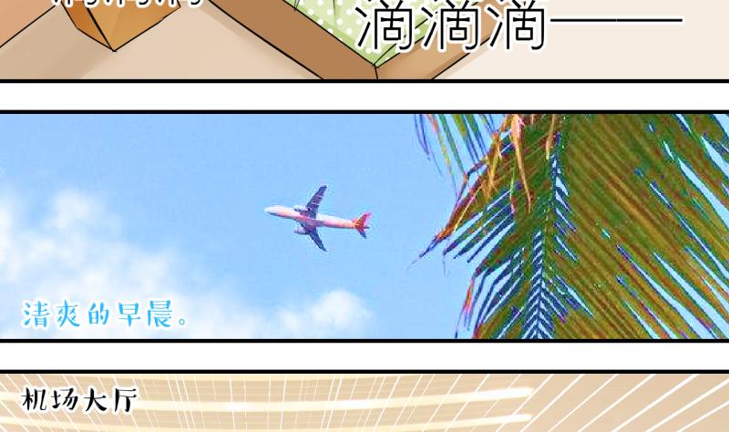 《变成男神怎么办》第188话 高怡莎的哥哥 1 第5页