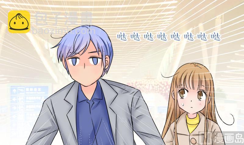 《变成男神怎么办》第188话 高怡莎的哥哥 1 第6页