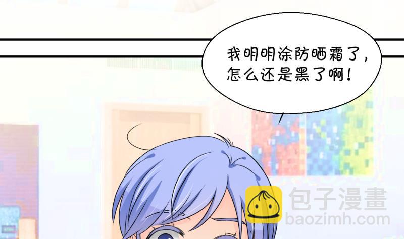 《变成男神怎么办》第187话 要记得叫老公 2 第14页