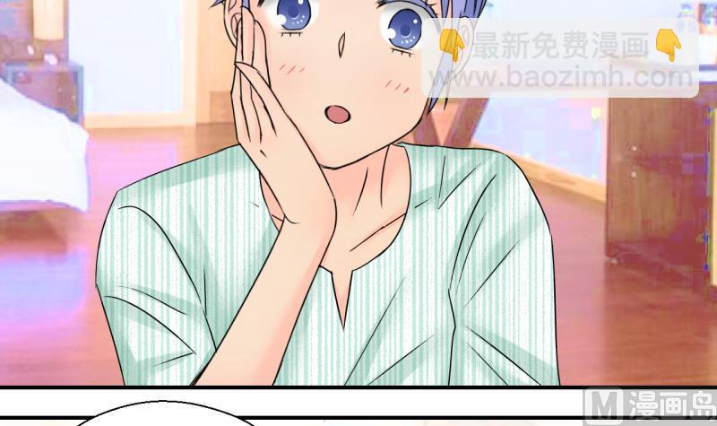 《变成男神怎么办》第187话 要记得叫老公 2 第15页