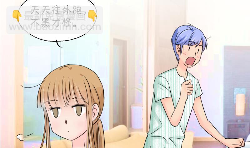 《变成男神怎么办》第187话 要记得叫老公 2 第16页