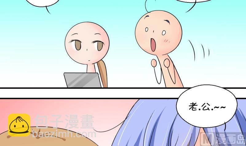《变成男神怎么办》第187话 要记得叫老公 2 第18页