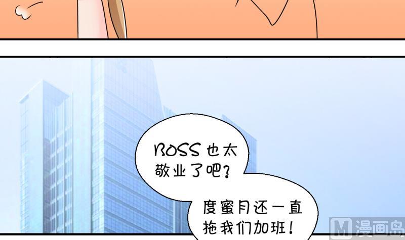 《变成男神怎么办》第187话 要记得叫老公 2 第21页