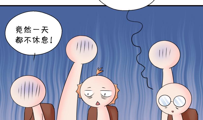 《变成男神怎么办》第187话 要记得叫老公 2 第22页