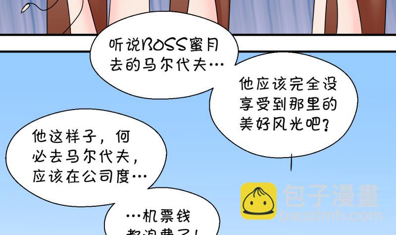 《变成男神怎么办》第187话 要记得叫老公 2 第23页