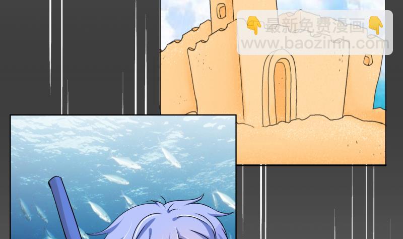 《变成男神怎么办》第187话 要记得叫老公 2 第28页