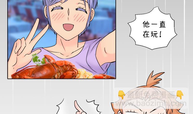 《变成男神怎么办》第187话 要记得叫老公 2 第31页