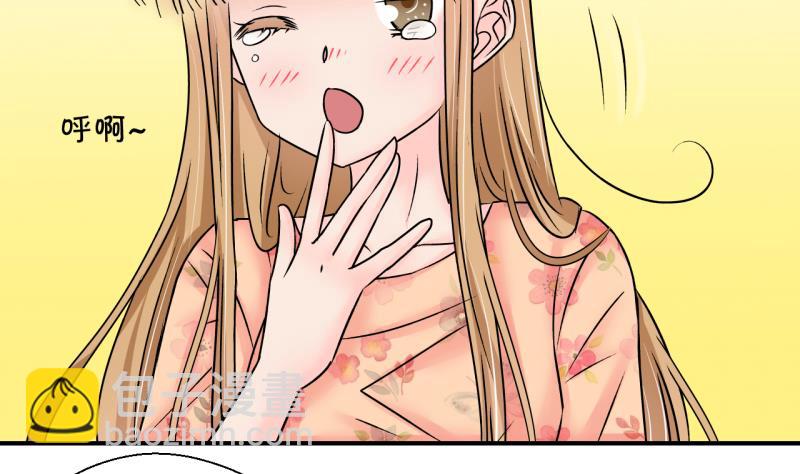 《变成男神怎么办》第187话 要记得叫老公 2 第35页
