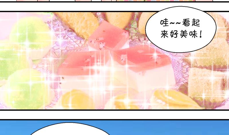 《变成男神怎么办》第187话 要记得叫老公 2 第4页