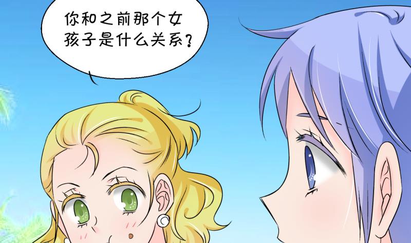 《变成男神怎么办》第187话 要记得叫老公 2 第5页