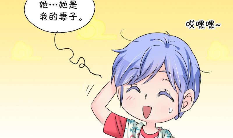《变成男神怎么办》第187话 要记得叫老公 2 第7页
