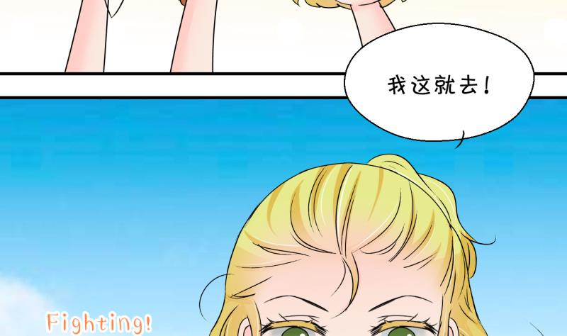 《变成男神怎么办》第185话 有肌肉的男人 2 第11页
