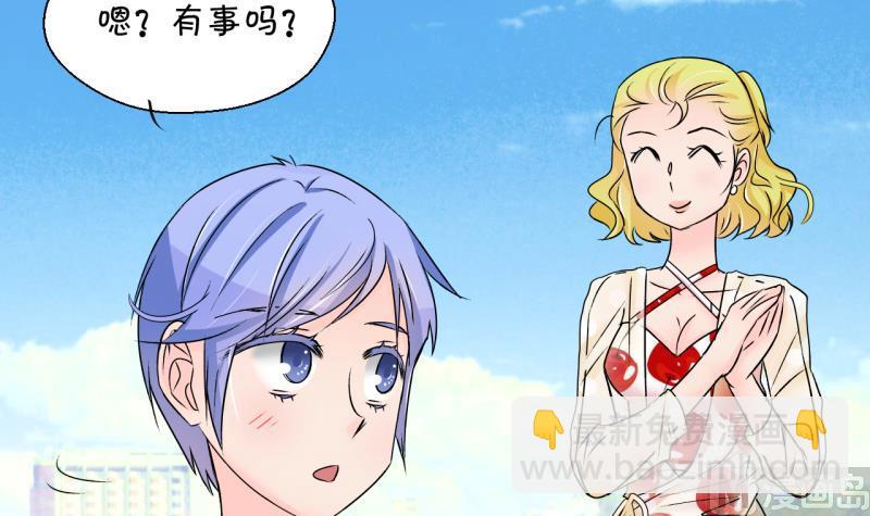 《变成男神怎么办》第185话 有肌肉的男人 2 第15页
