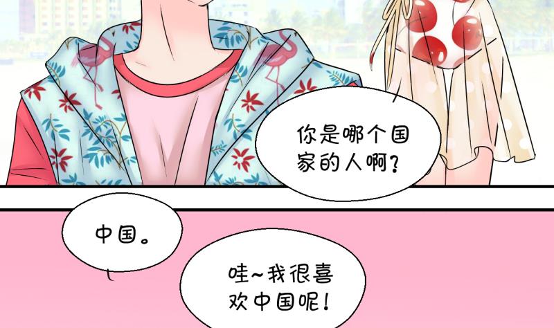 《变成男神怎么办》第185话 有肌肉的男人 2 第16页