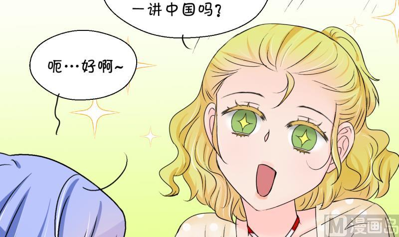 《变成男神怎么办》第185话 有肌肉的男人 2 第18页