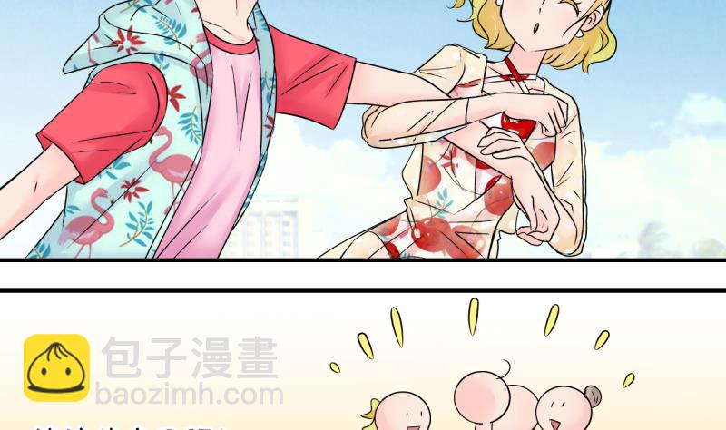 《变成男神怎么办》第185话 有肌肉的男人 2 第22页