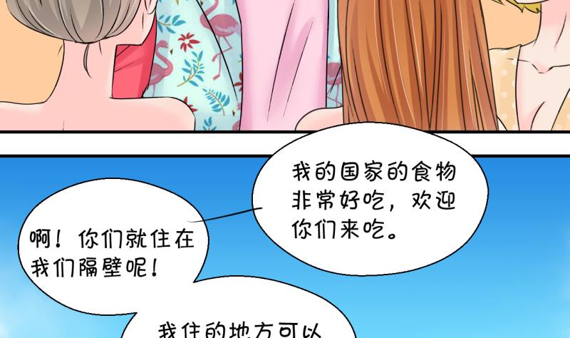 《变成男神怎么办》第185话 有肌肉的男人 2 第25页