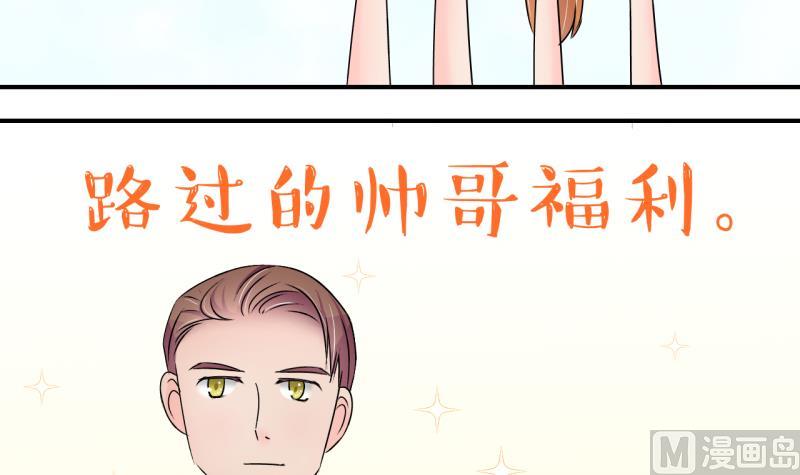 《变成男神怎么办》第185话 有肌肉的男人 2 第27页