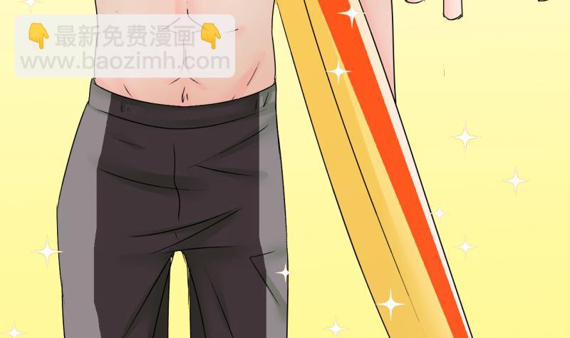 《变成男神怎么办》第185话 有肌肉的男人 2 第29页