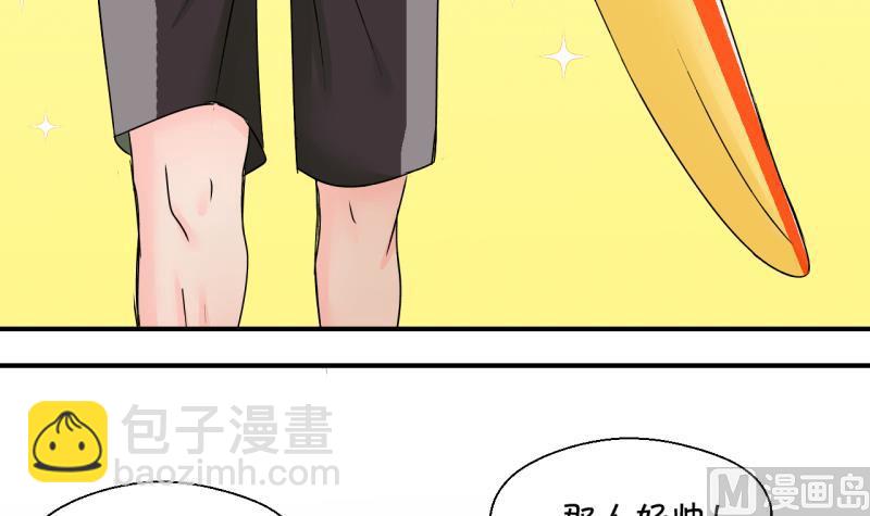 《变成男神怎么办》第185话 有肌肉的男人 2 第30页