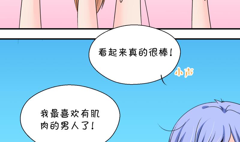 《变成男神怎么办》第185话 有肌肉的男人 2 第32页