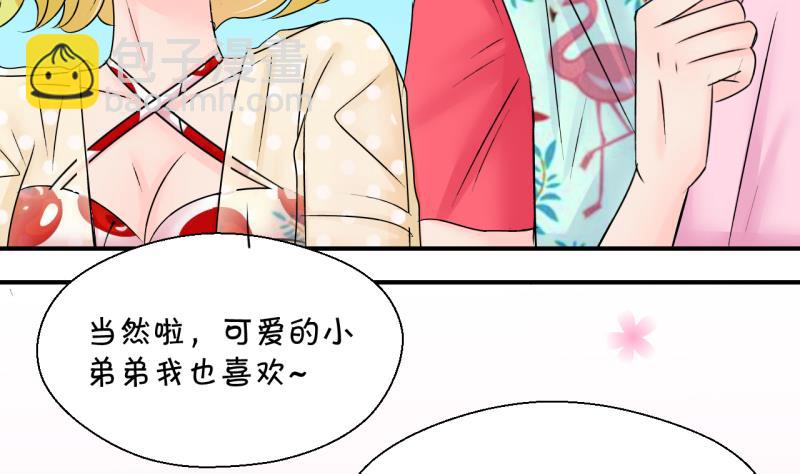 《变成男神怎么办》第185话 有肌肉的男人 2 第34页