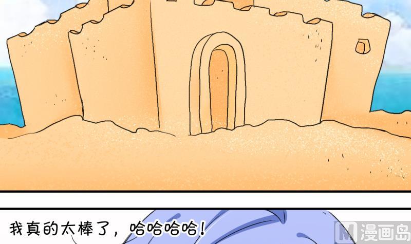 《变成男神怎么办》第185话 有肌肉的男人 2 第3页