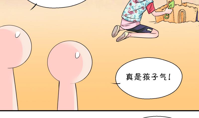 《变成男神怎么办》第185话 有肌肉的男人 2 第7页