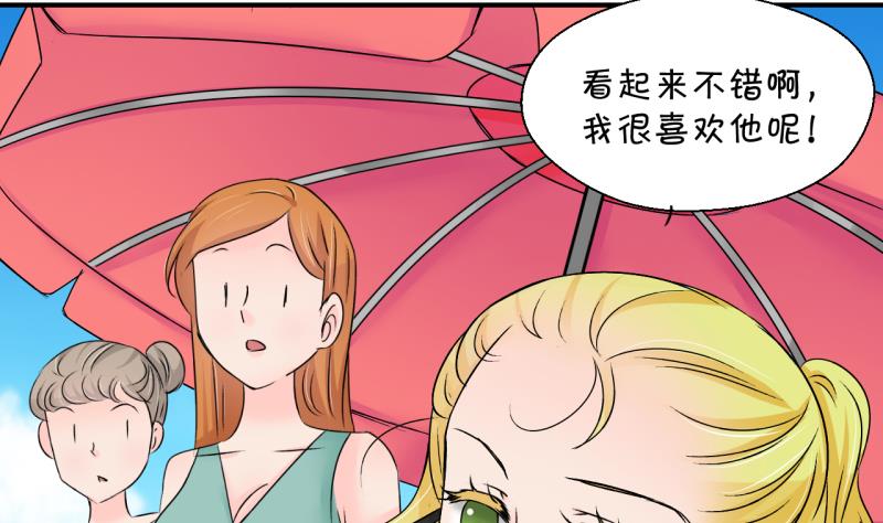 《变成男神怎么办》第185话 有肌肉的男人 2 第8页