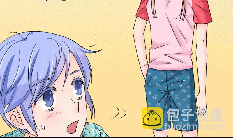 《变成男神怎么办》第186话 要记得叫老公 1 第10页