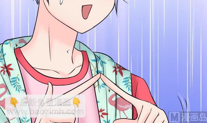 《变成男神怎么办》第186话 要记得叫老公 1 第15页