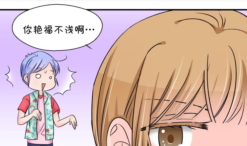 《变成男神怎么办》第186话 要记得叫老公 1 第19页