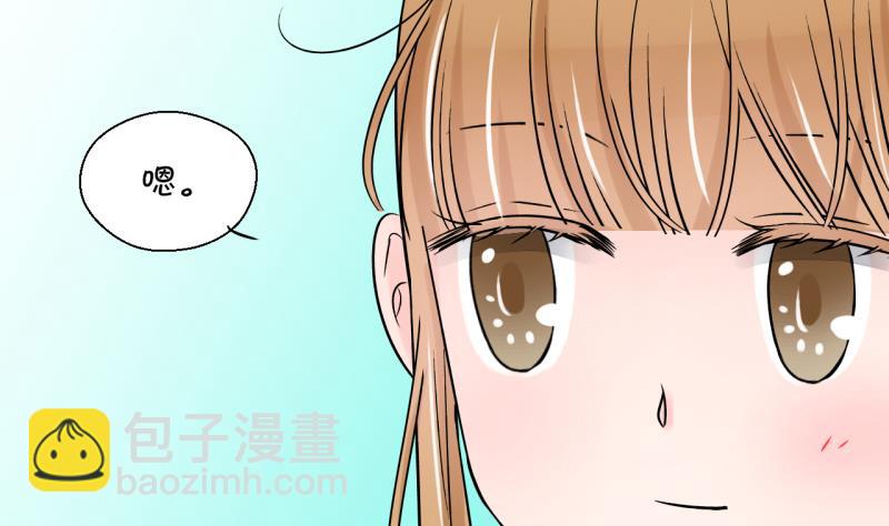 《变成男神怎么办》第186话 要记得叫老公 1 第35页