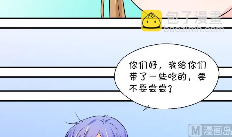 《变成男神怎么办》第186话 要记得叫老公 1 第36页
