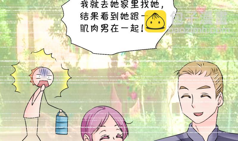 《变成男神怎么办》第189话 高怡莎的哥哥 2 第13页