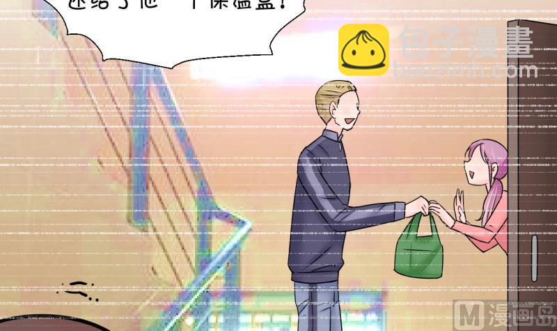 《变成男神怎么办》第189话 高怡莎的哥哥 2 第15页