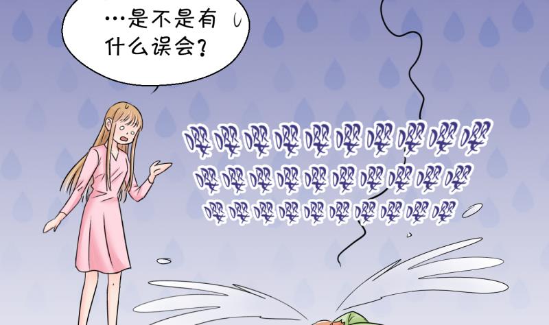 《变成男神怎么办》第189话 高怡莎的哥哥 2 第17页