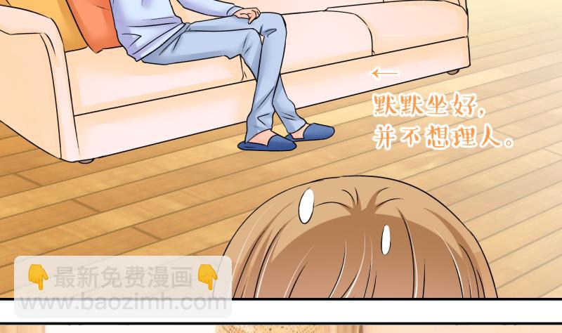 《变成男神怎么办》第189话 高怡莎的哥哥 2 第19页
