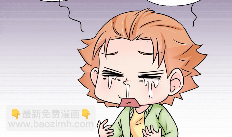 《变成男神怎么办》第189话 高怡莎的哥哥 2 第5页