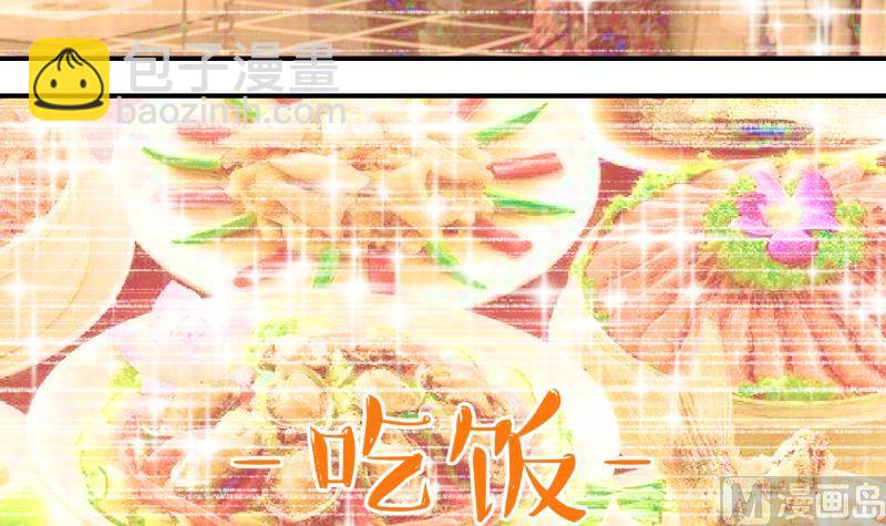 《变成男神怎么办》第192话 有人来挖墙脚 1 第12页