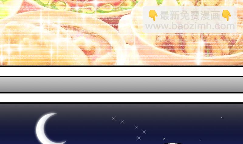 《变成男神怎么办》第192话 有人来挖墙脚 1 第13页