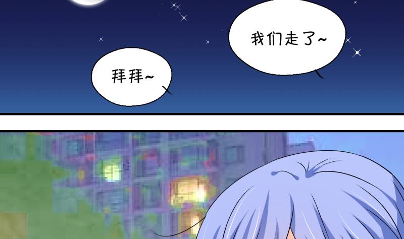 《变成男神怎么办》第192话 有人来挖墙脚 1 第14页