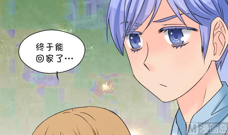 《变成男神怎么办》第192话 有人来挖墙脚 1 第15页