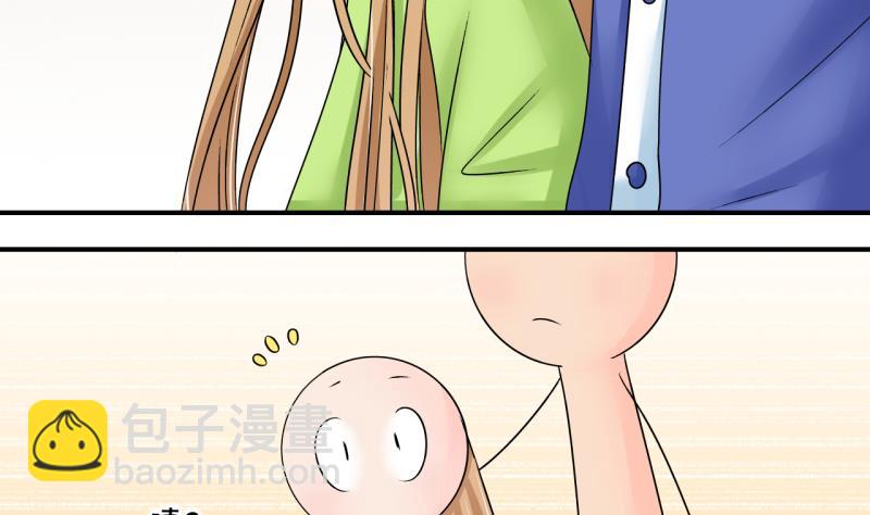 《变成男神怎么办》第192话 有人来挖墙脚 1 第17页