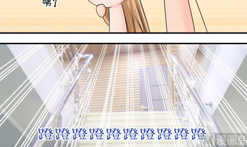 《变成男神怎么办》第192话 有人来挖墙脚 1 第18页