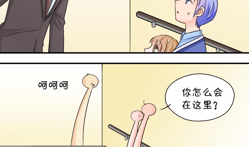 《变成男神怎么办》第192话 有人来挖墙脚 1 第22页