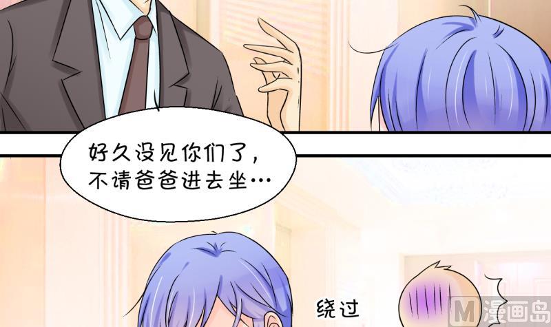 《变成男神怎么办》第192话 有人来挖墙脚 1 第24页
